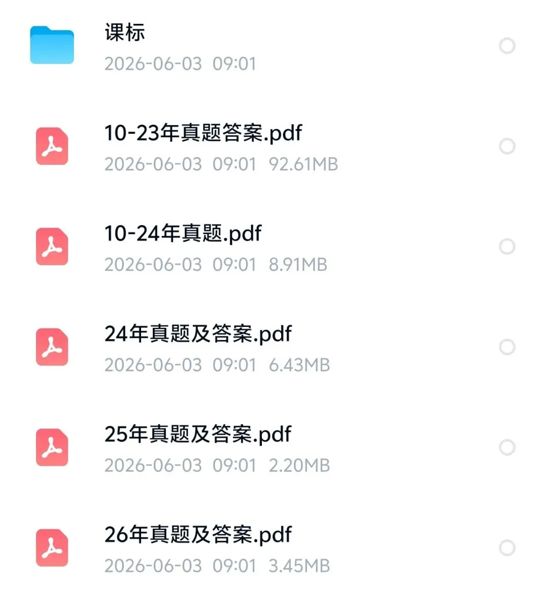 湖南师范大学816语文教学论考研真题初试复习资料-第4张图片-四季读书网