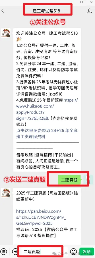 2026年二建各科真题【完整版】-第6张图片-四季读书网