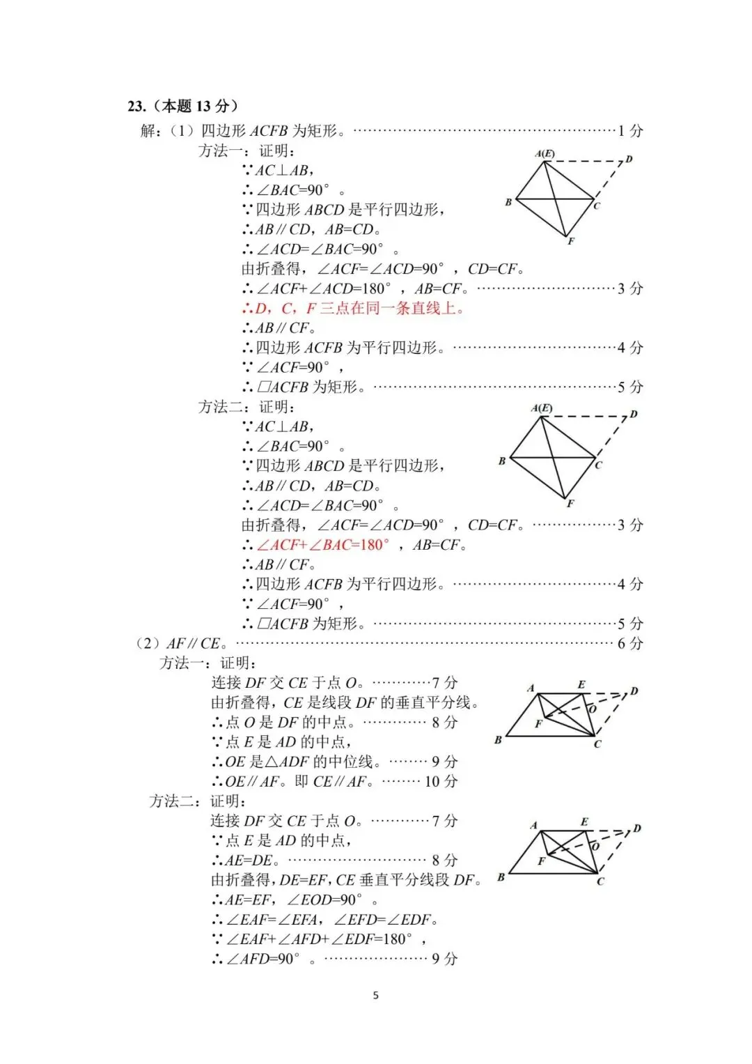 【榆次二模】试卷及答案-第31张图片-四季读书网