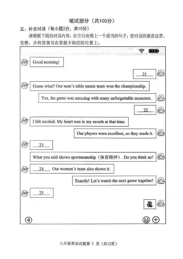 【榆次二模】试卷及答案-第35张图片-四季读书网