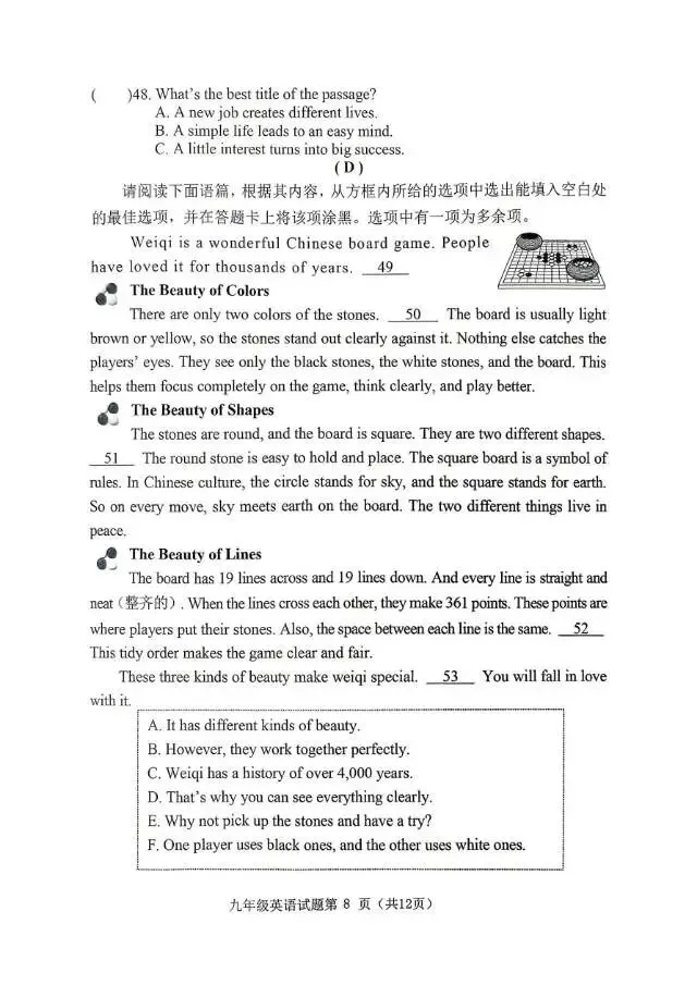 【榆次二模】试卷及答案-第40张图片-四季读书网