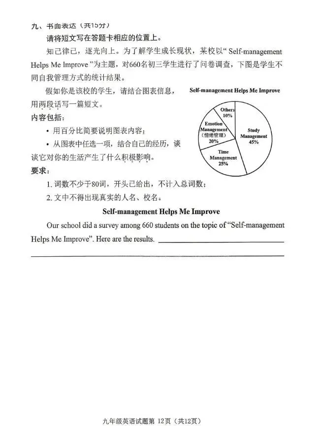 【榆次二模】试卷及答案-第44张图片-四季读书网