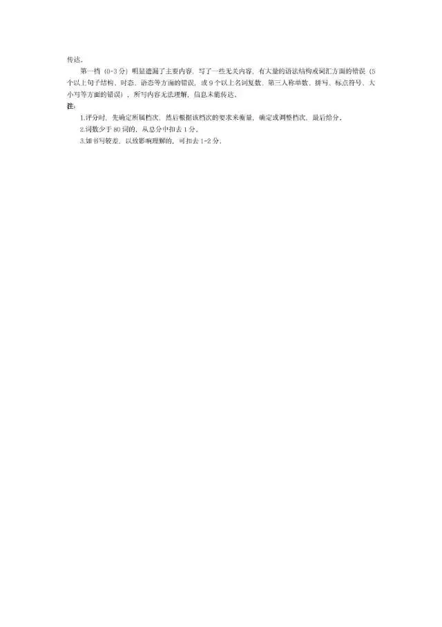 【榆次二模】试卷及答案-第47张图片-四季读书网