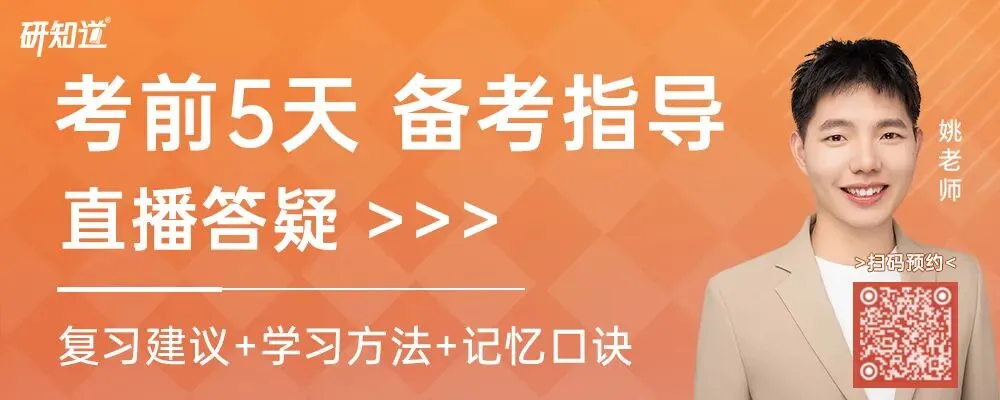 四川党校 | 2026政治学带背合集+真题+阅卷细则-第4张图片-四季读书网