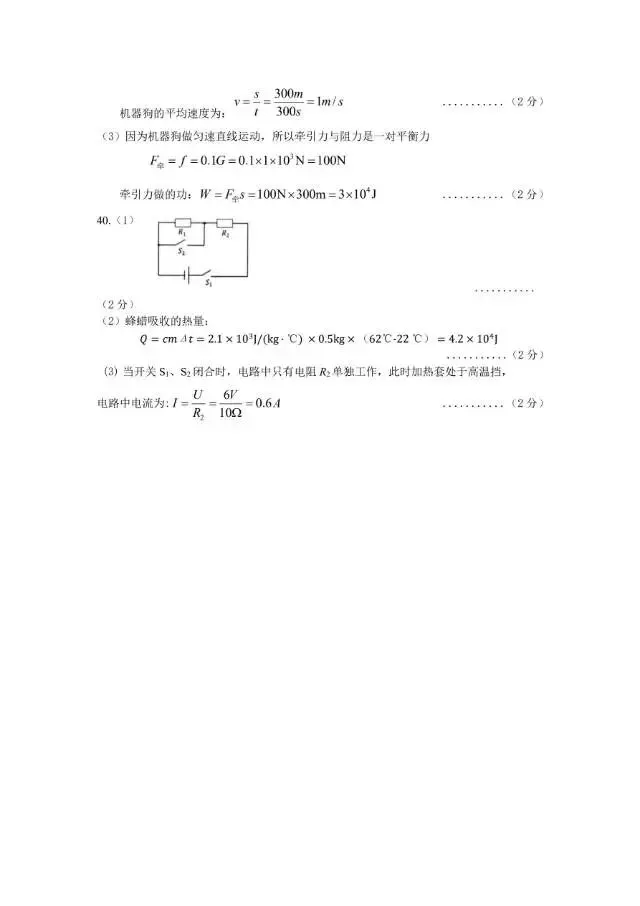 【榆次二模】试卷及答案-第63张图片-四季读书网