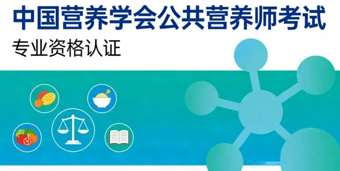 2026.6.27公共营养师-真题实战营(第四期)-第3张图片-四季读书网