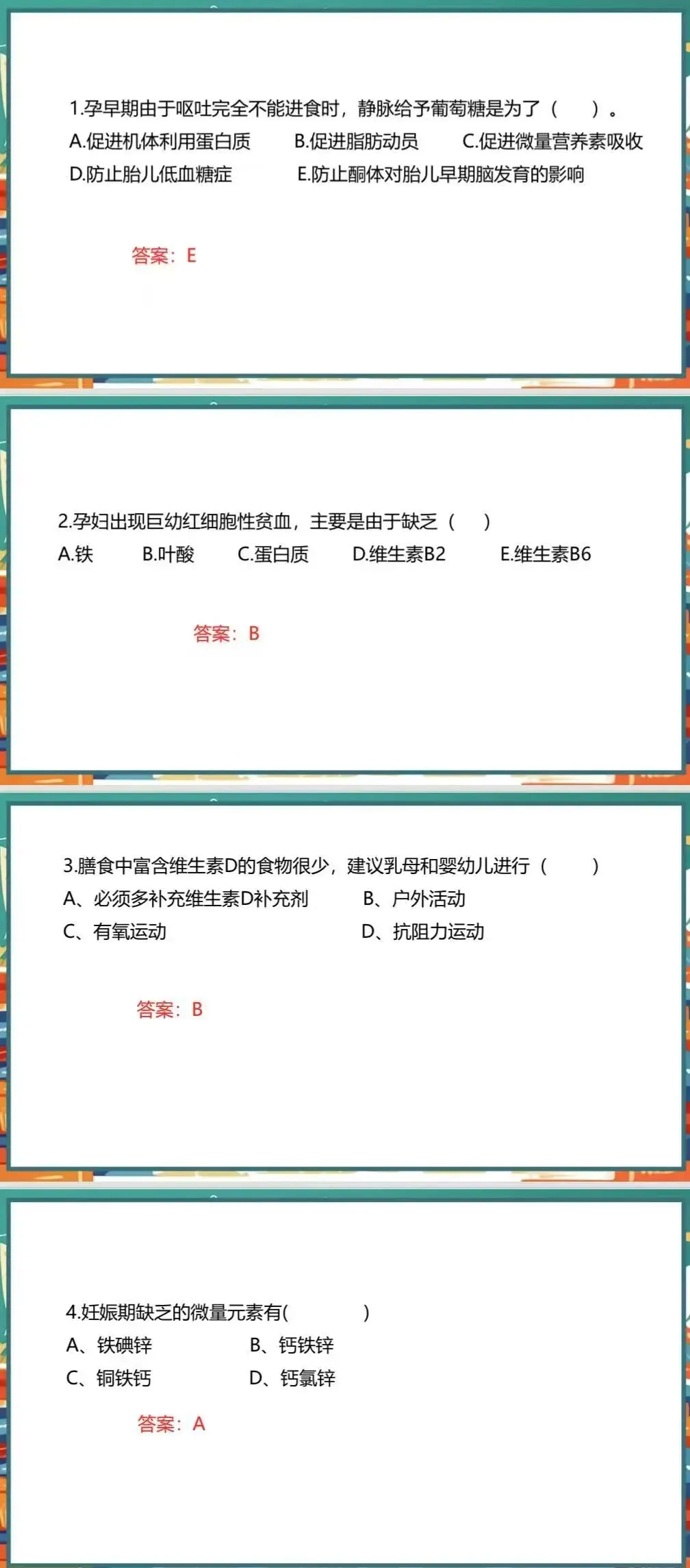 2026.6.27公共营养师-真题实战营(第四期)-第7张图片-四季读书网