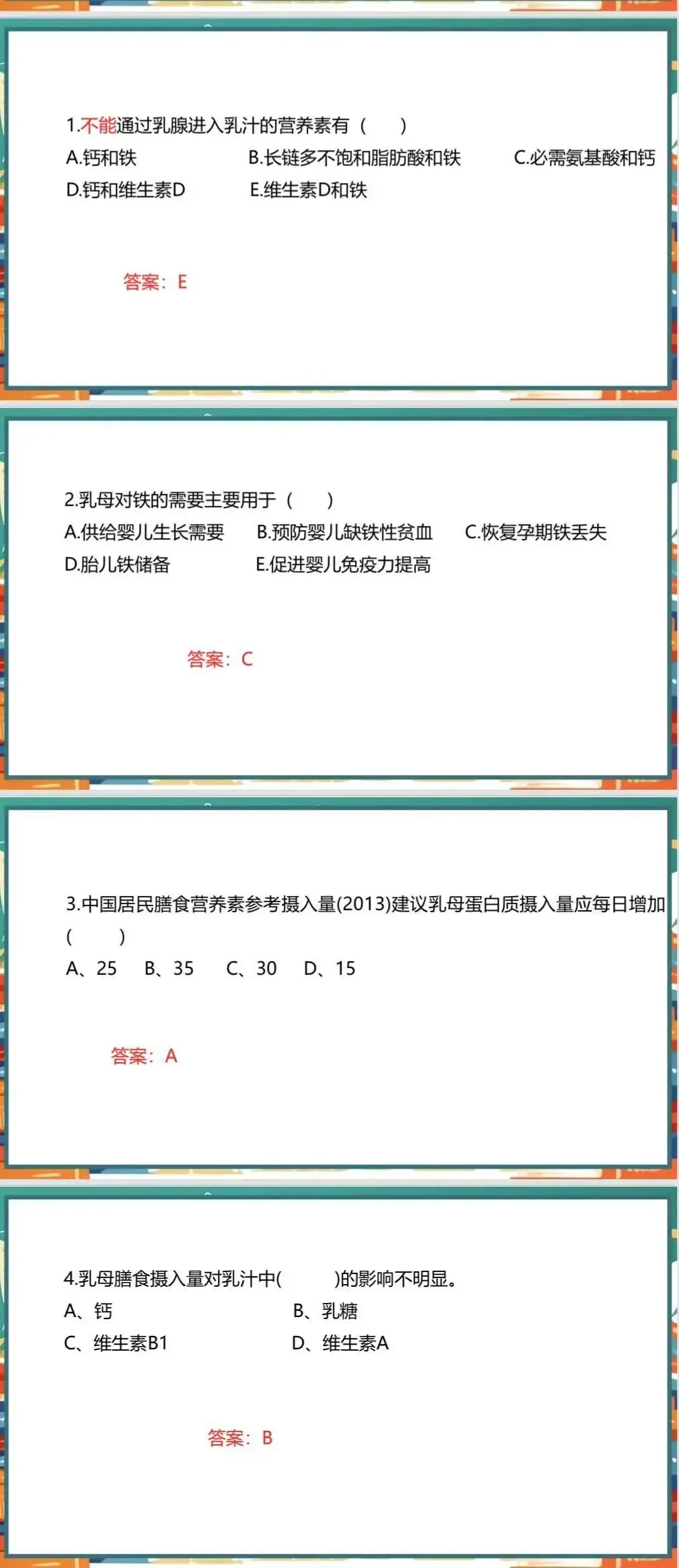 2026.6.27公共营养师-真题实战营(第四期)-第10张图片-四季读书网