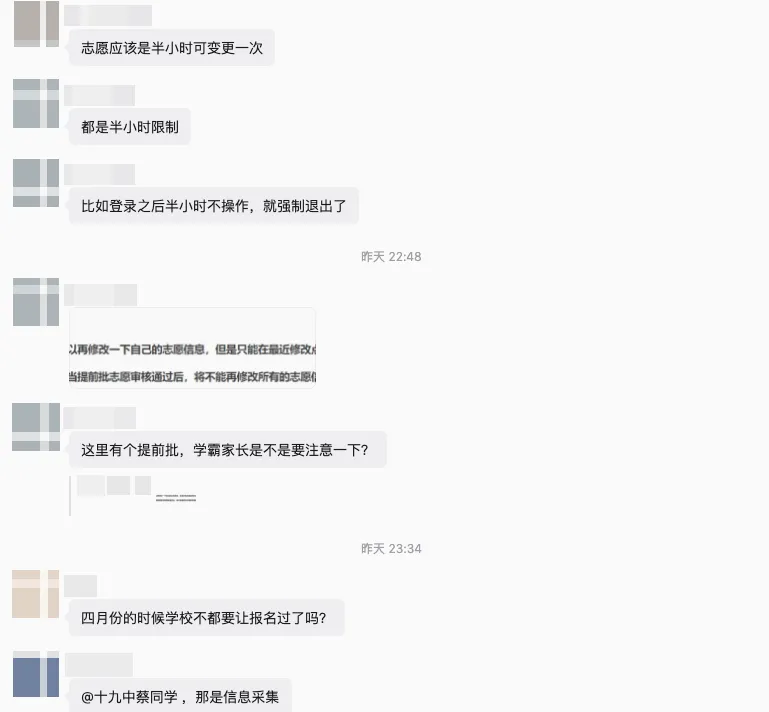 最大忠告:中考报名要戒赌-第4张图片-四季读书网