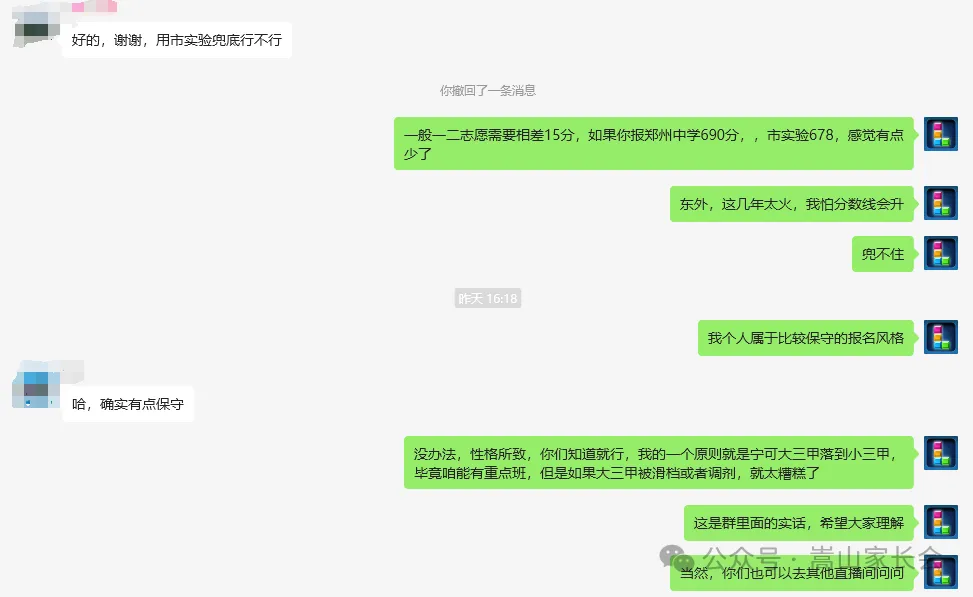 最大忠告:中考报名要戒赌-第5张图片-四季读书网