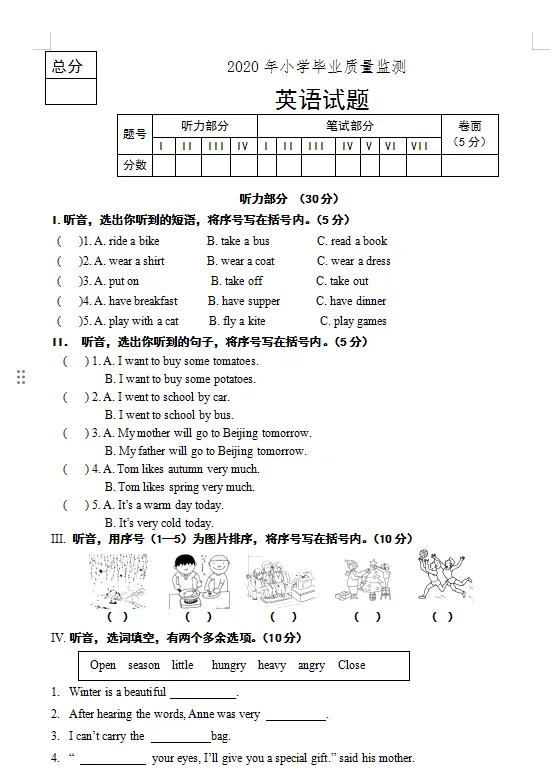 “英”为有你,真题同行——甄荣名师工作室邀你共研毕业试题(四)-第1张图片-四季读书网