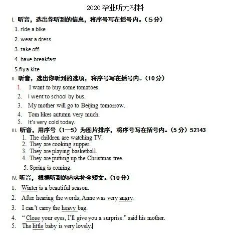 “英”为有你,真题同行——甄荣名师工作室邀你共研毕业试题(四)-第5张图片-四季读书网