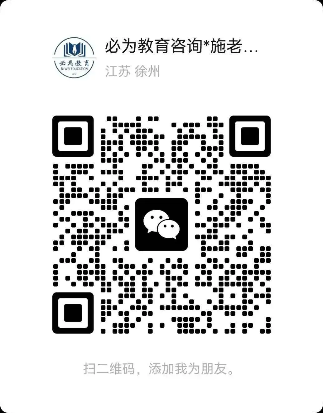 【超全整理】徐州市小升初升学考试试卷进群领取啦-第13张图片-四季读书网