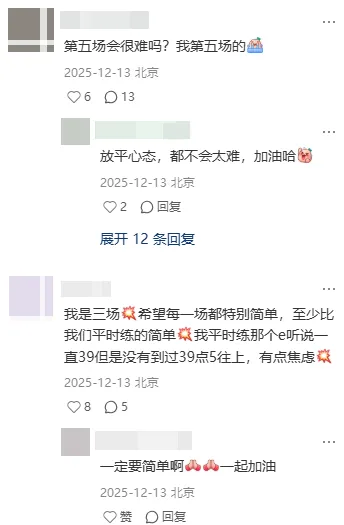 第二次更简单?北京中考英语听口考-第8张图片-四季读书网