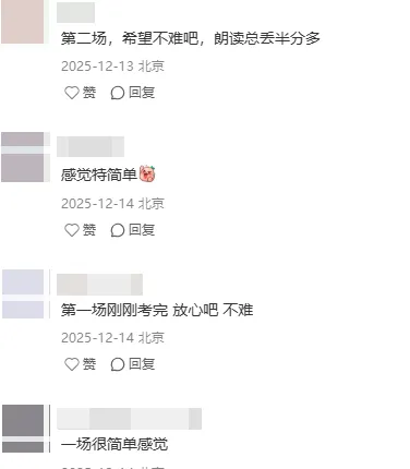 第二次更简单?北京中考英语听口考-第9张图片-四季读书网