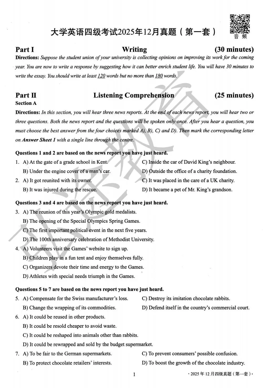 英语四级必刷真题(1)(需要答案联系老师哦)-第1张图片-四季读书网