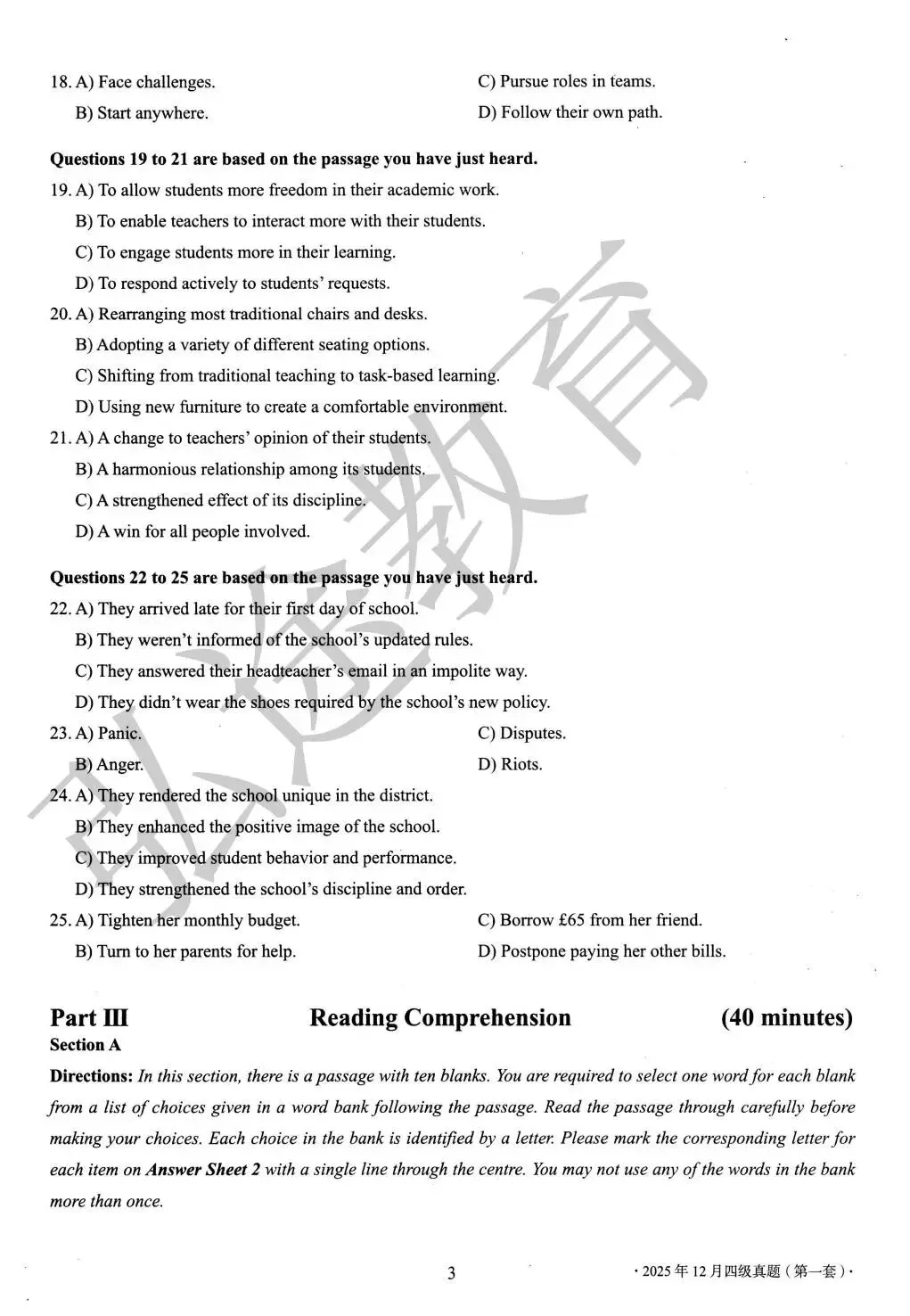 英语四级必刷真题(1)(需要答案联系老师哦)-第3张图片-四季读书网