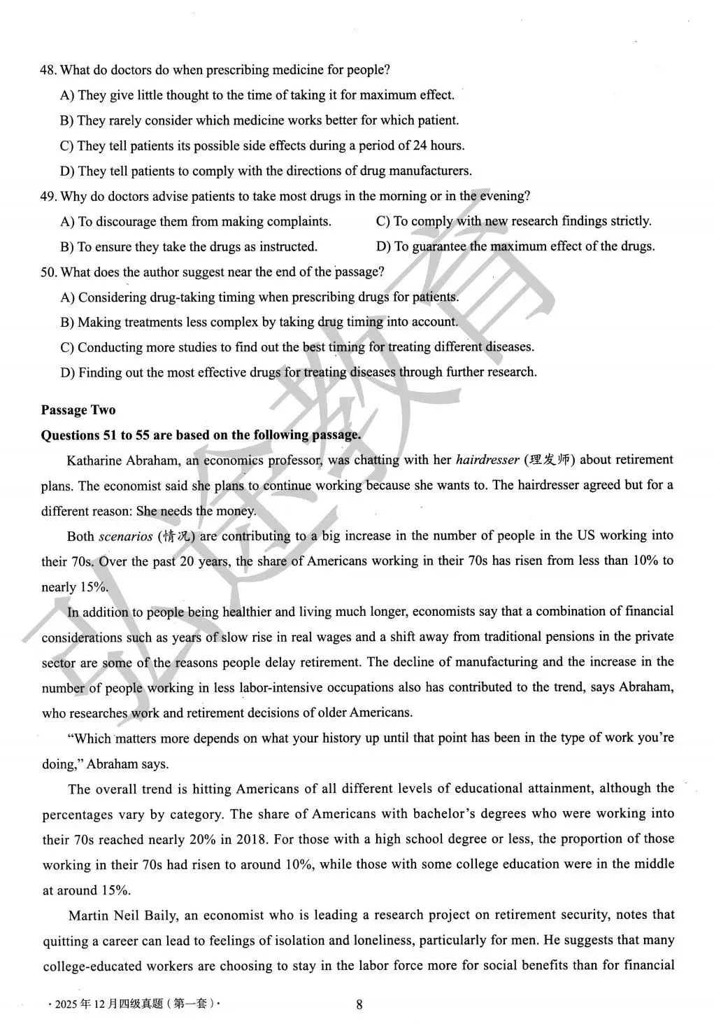 英语四级必刷真题(1)(需要答案联系老师哦)-第8张图片-四季读书网