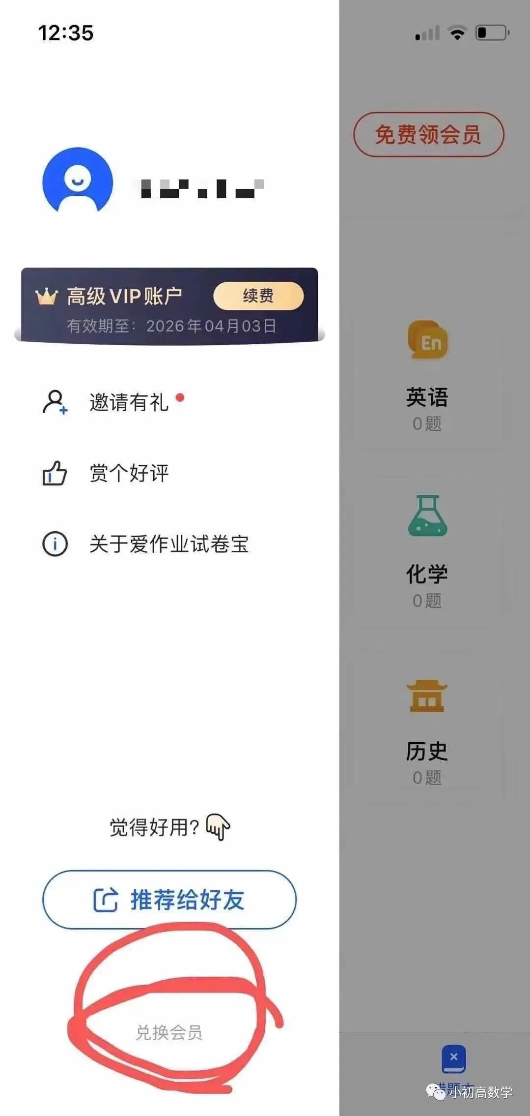 6/3-6/10,618大促!试卷宝团购!!!3年9个月+10G容量,近期最大力度!-第5张图片-四季读书网