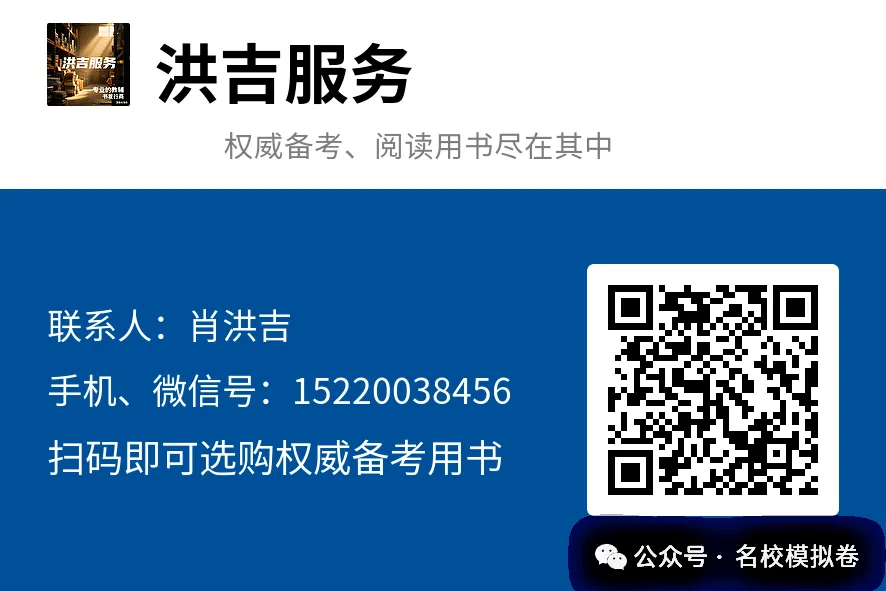 湖北智学联盟2026届高三考前模拟考试语文试题-第2张图片-四季读书网 湖北智学联盟2026届高三考前模拟考试语文试题-第2张图片-四季读书网