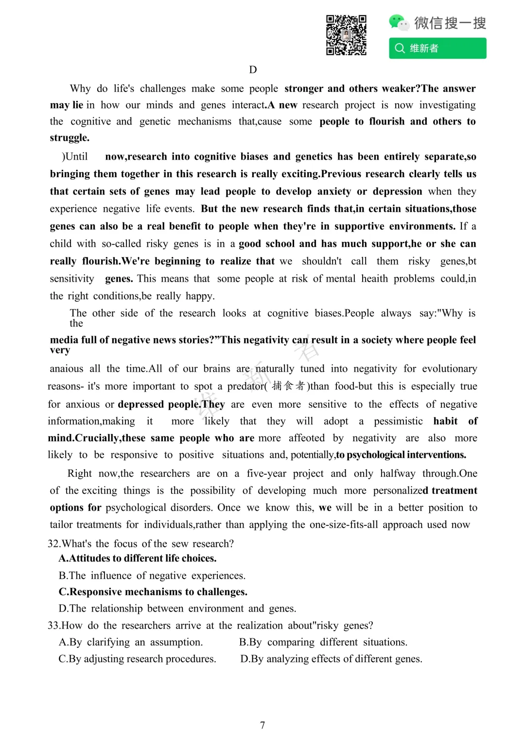 湖南省长沙市望城一中2026届高三全真模拟考试英语试题-第10张图片-四季读书网 湖南省长沙市望城一中2026届高三全真模拟考试英语试题-第10张图片-四季读书网