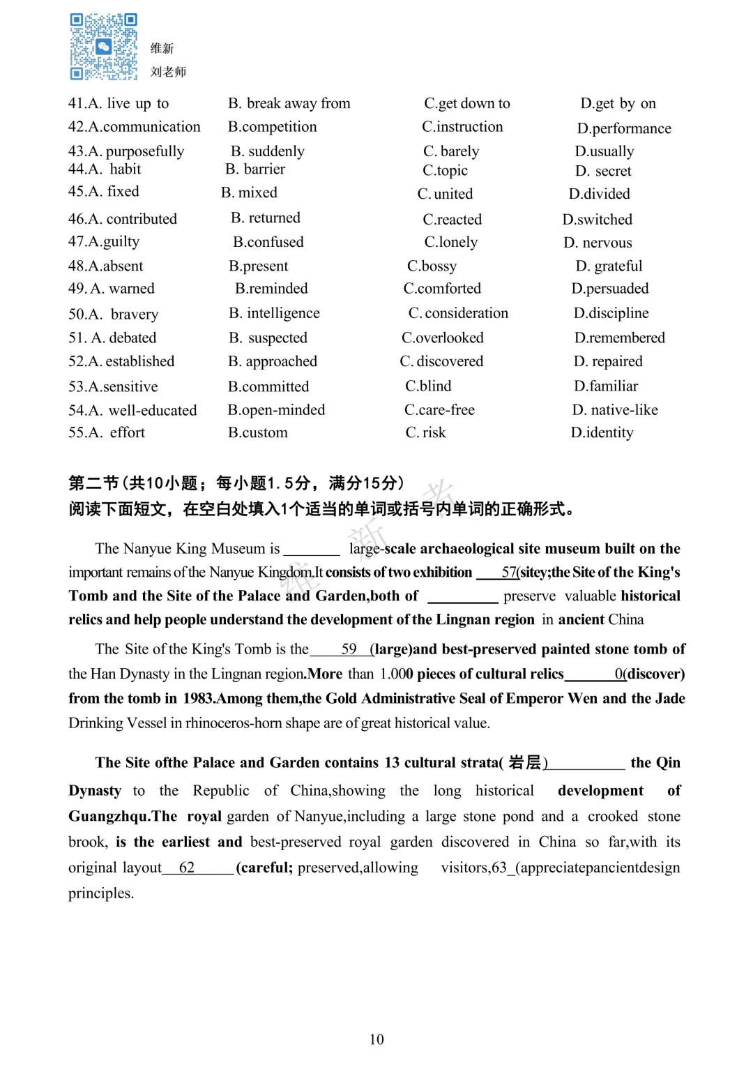 湖南省长沙市望城一中2026届高三全真模拟考试英语试题-第13张图片-四季读书网 湖南省长沙市望城一中2026届高三全真模拟考试英语试题-第13张图片-四季读书网