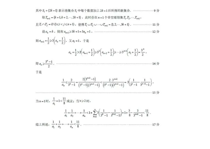 山东名校联盟2026届高三5月联考数学试卷-第13张图片-四季读书网