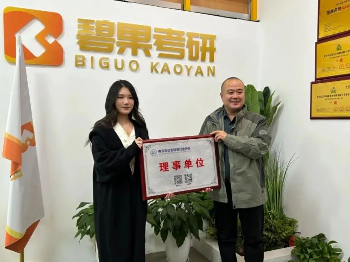 【真题下载】南京大学334新闻与传播专业综合能力+440新闻与传播专业基础(近几年)-第9张图片-四季读书网