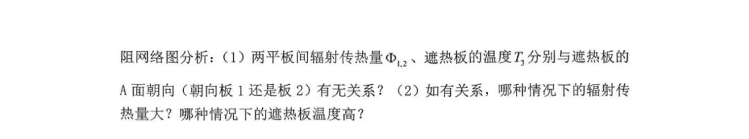 超高清!全部能动真题分享!2023年重庆大学-837-传热学,速速保存收藏!感谢关注!-第4张图片-四季读书网