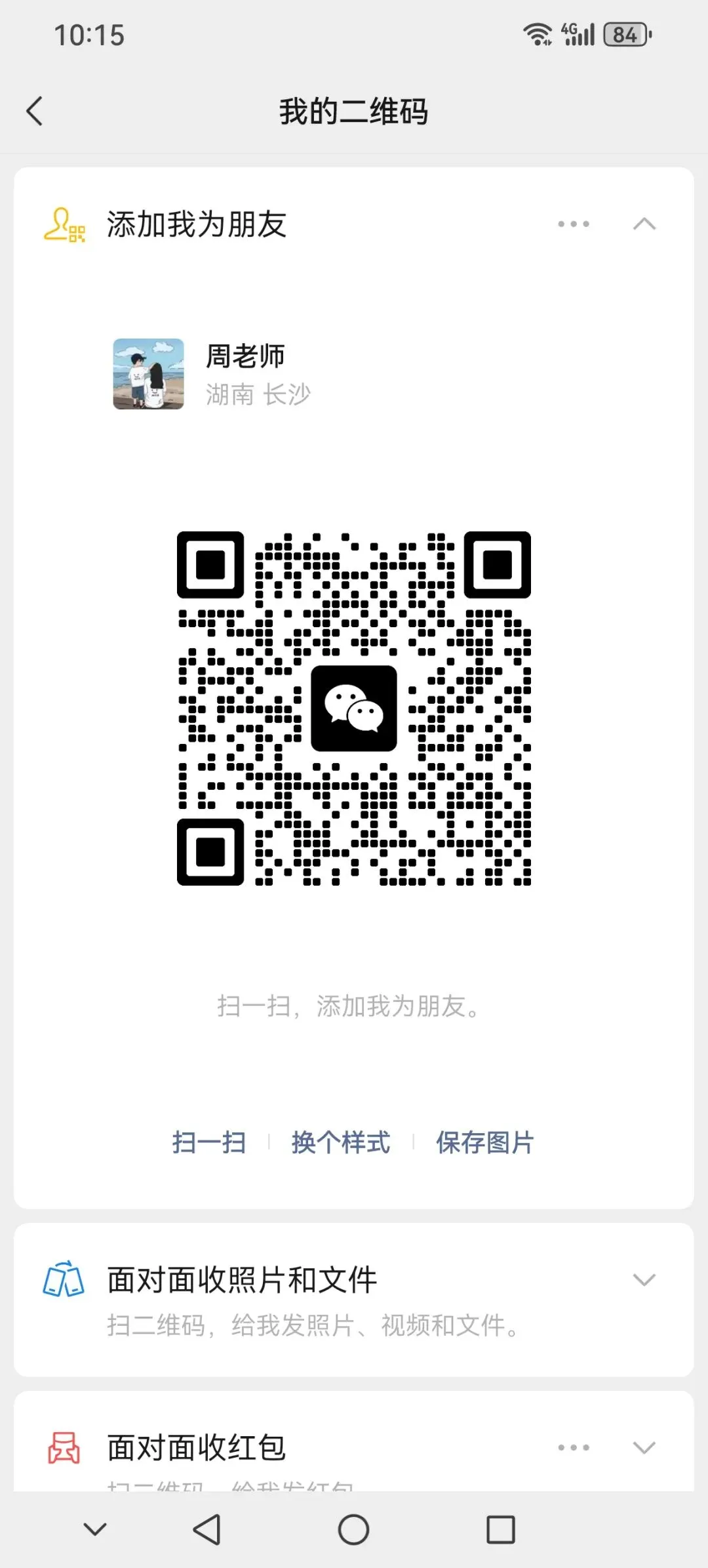考前冲刺|长沙七/八/九年级下册期末真题合集|含听力,全套仅5元-第1张图片-四季读书网
