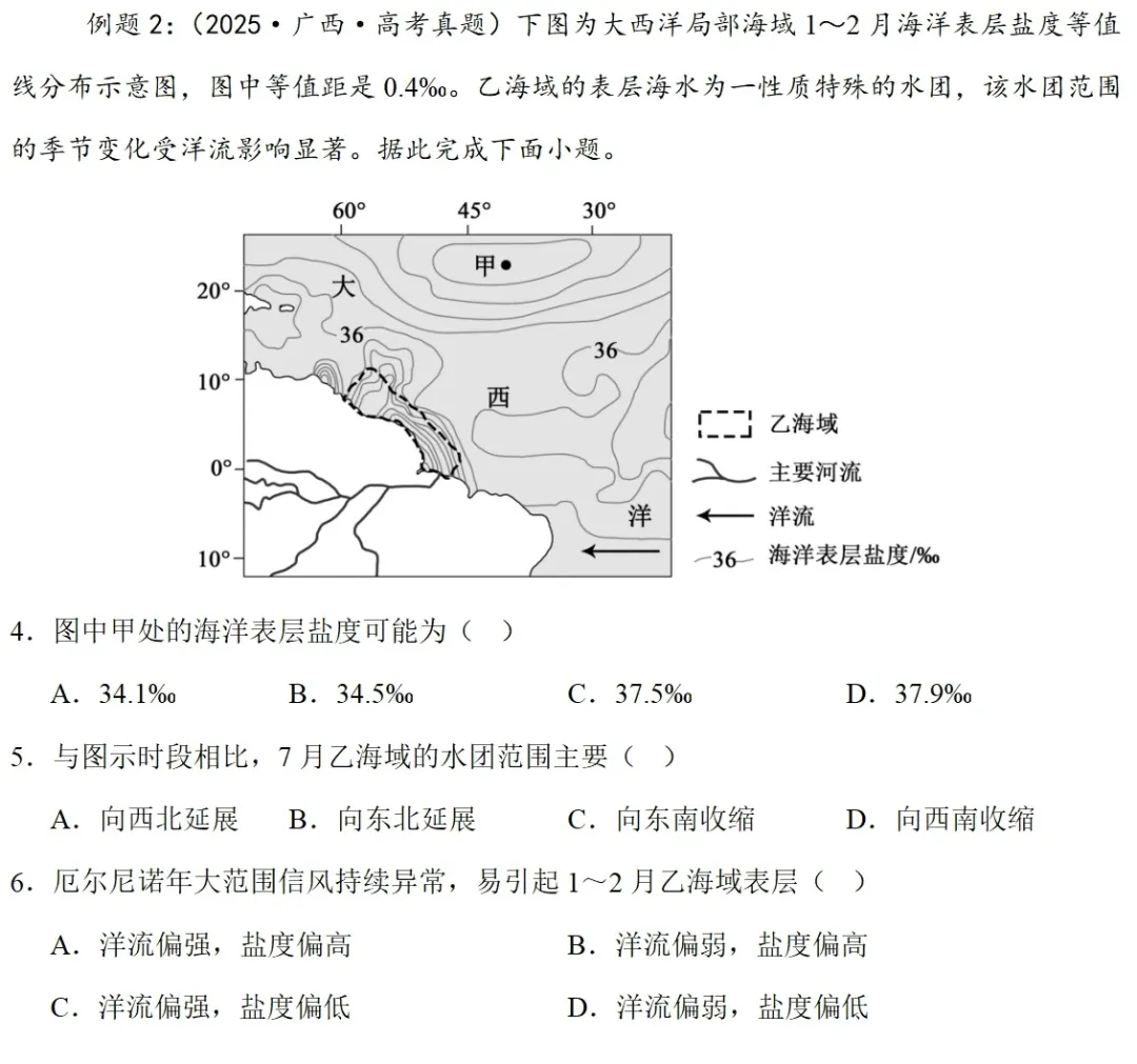高考地理分差,竟藏在这些气象类真题里?查漏补缺,你能多拿30分↓-第5张图片-四季读书网