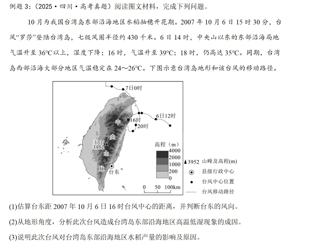 高考地理分差,竟藏在这些气象类真题里?查漏补缺,你能多拿30分↓-第8张图片-四季读书网