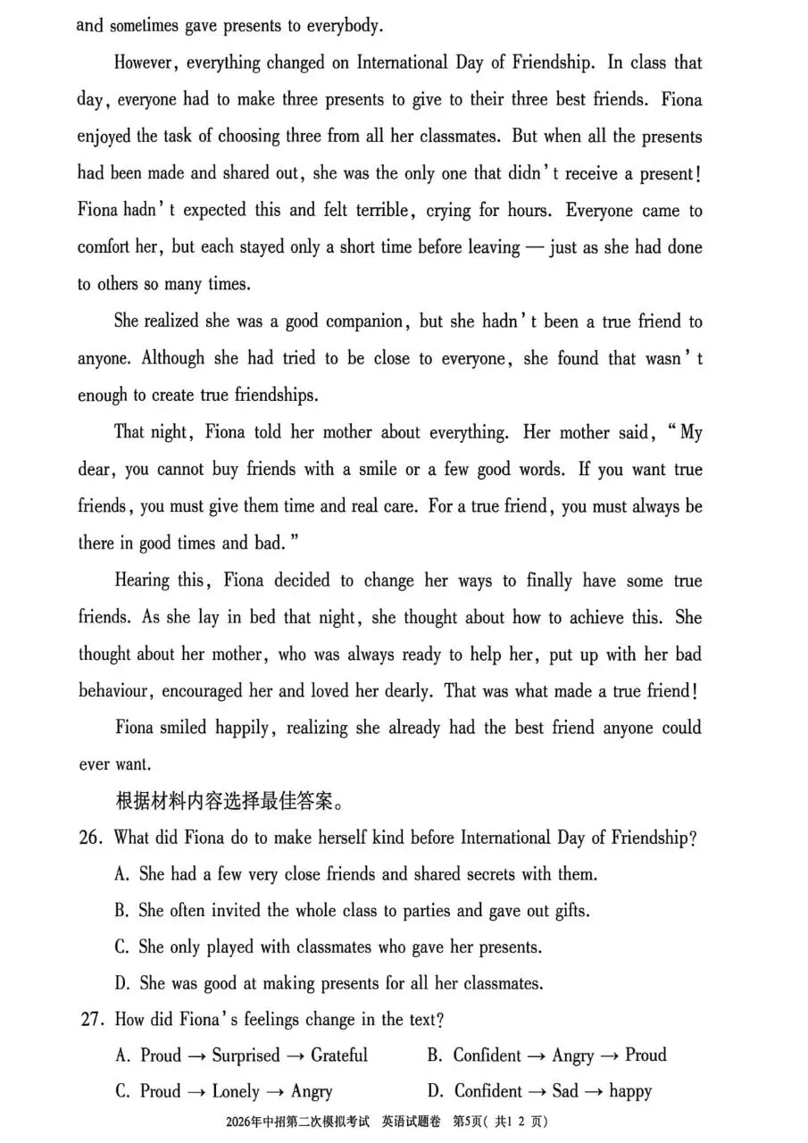 真题分享:河南省三门峡市中招二模英语测试及答案-第5张图片-四季读书网