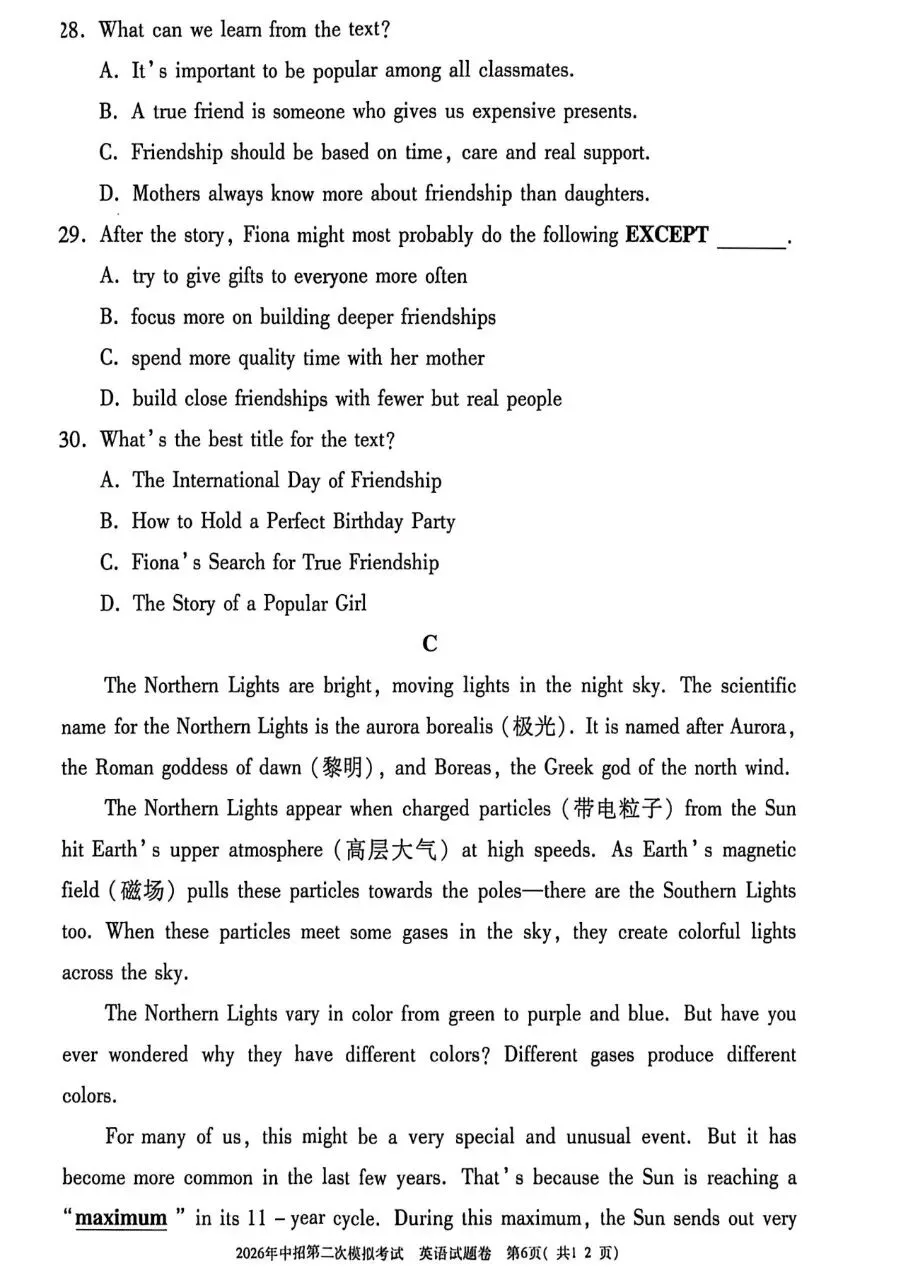 真题分享:河南省三门峡市中招二模英语测试及答案-第6张图片-四季读书网
