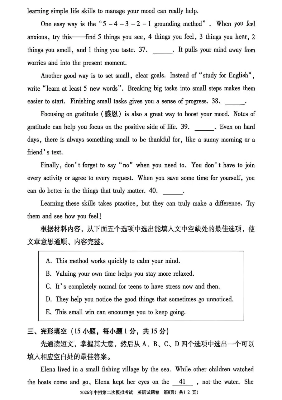 真题分享:河南省三门峡市中招二模英语测试及答案-第8张图片-四季读书网