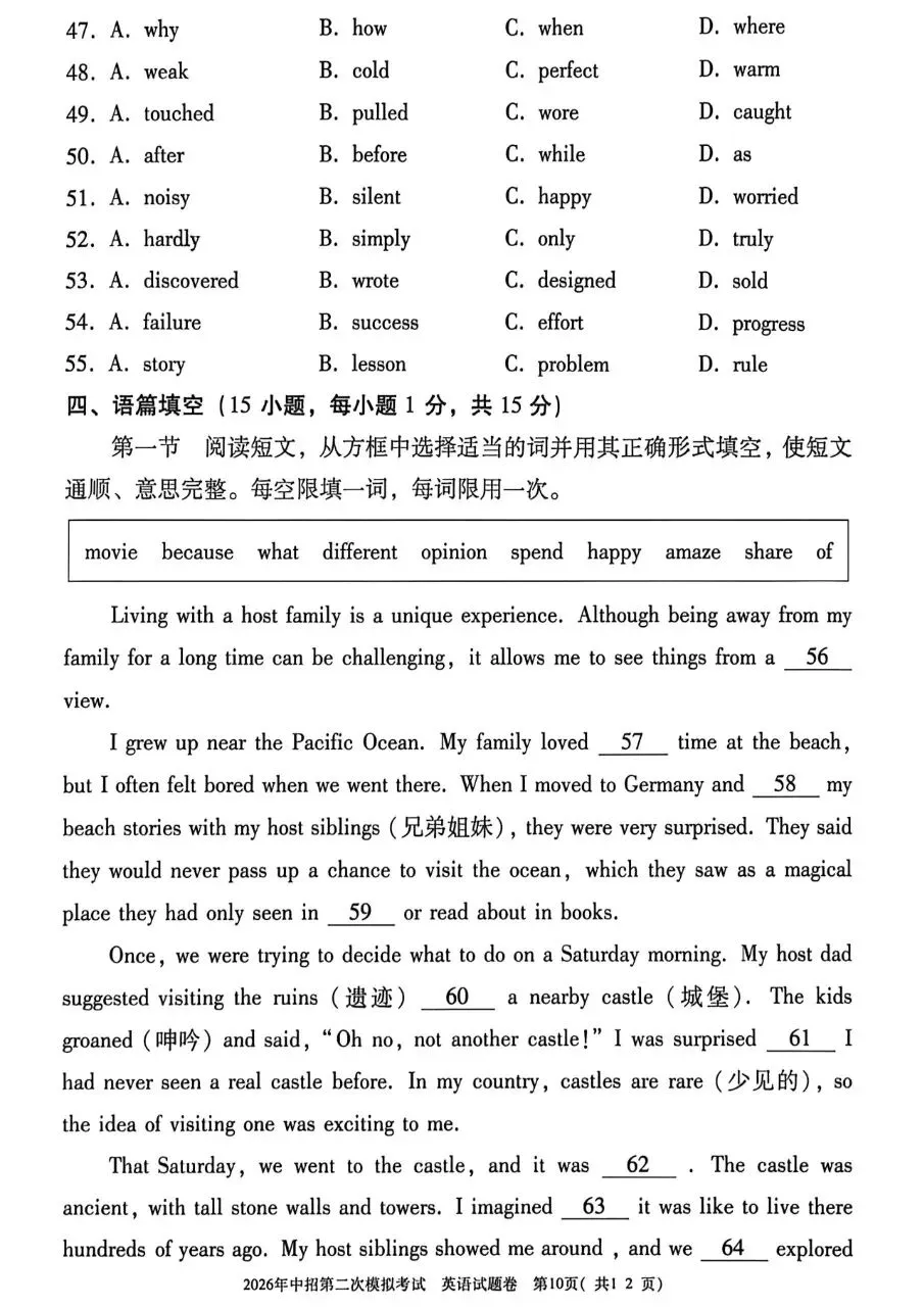 真题分享:河南省三门峡市中招二模英语测试及答案-第10张图片-四季读书网