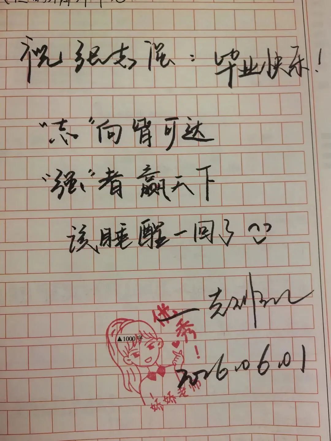 【教育随笔】试卷留白无分数,藏头小诗赠前程-第1张图片-四季读书网