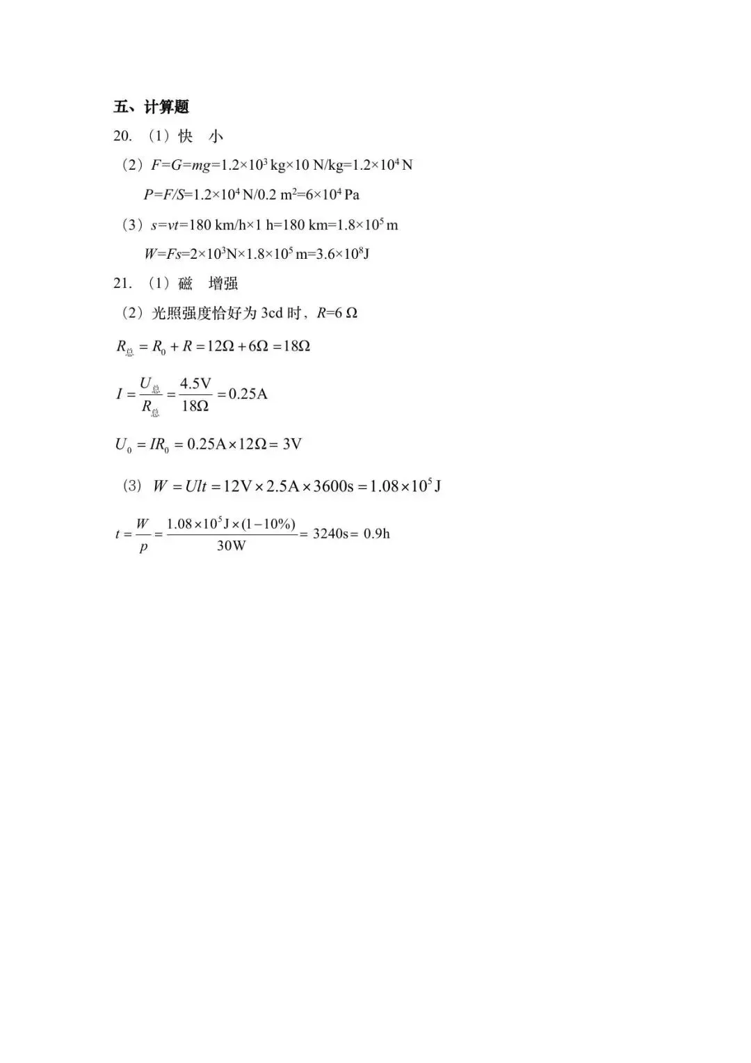 【三模真题】2026年河师大附中中招三模7科试卷及答案-第26张图片-四季读书网