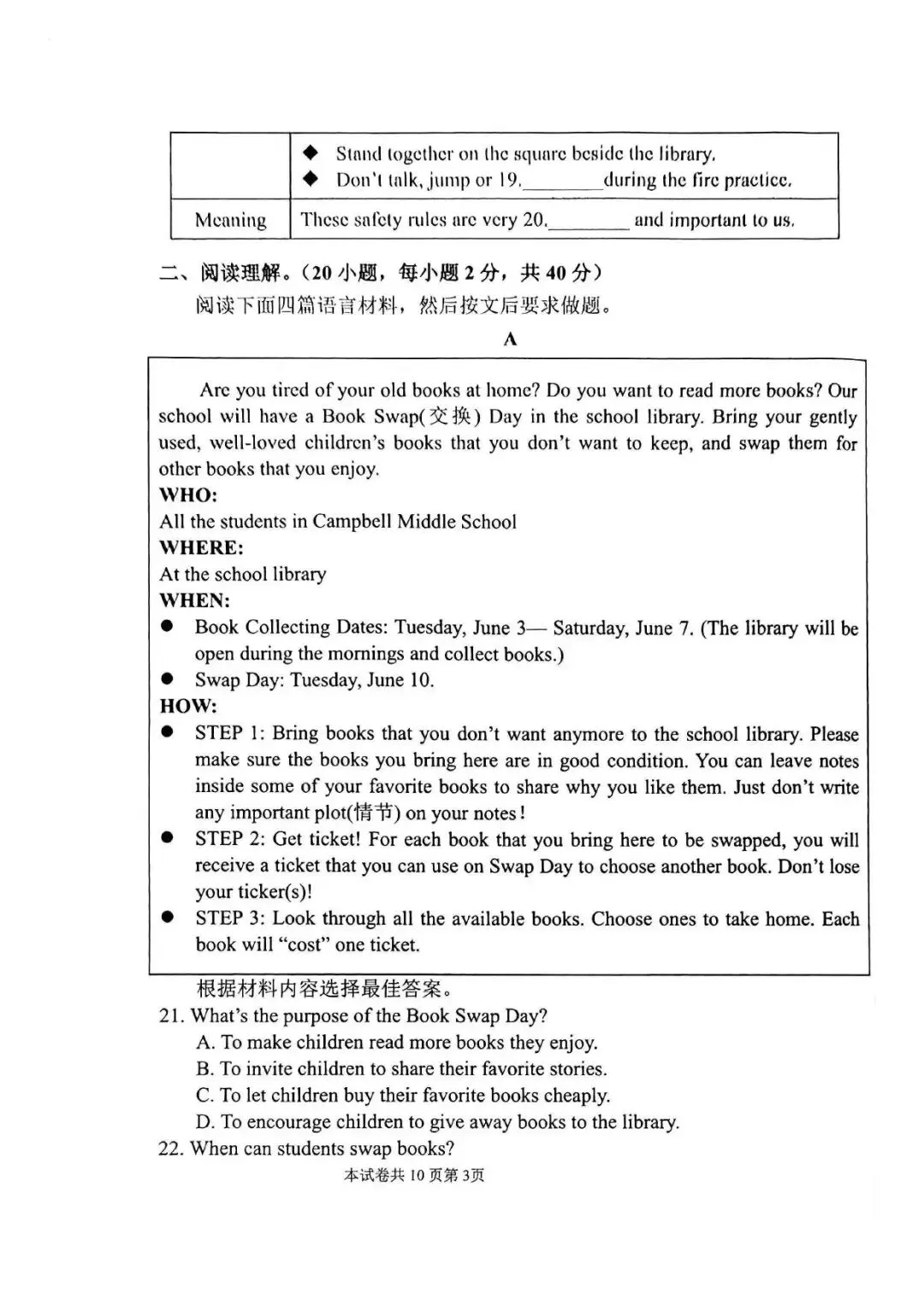 【三模真题】2026年河师大附中中招三模7科试卷及答案-第29张图片-四季读书网