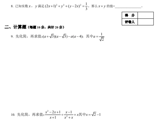 1-8年级数学竞赛模拟试卷-第5张图片-四季读书网