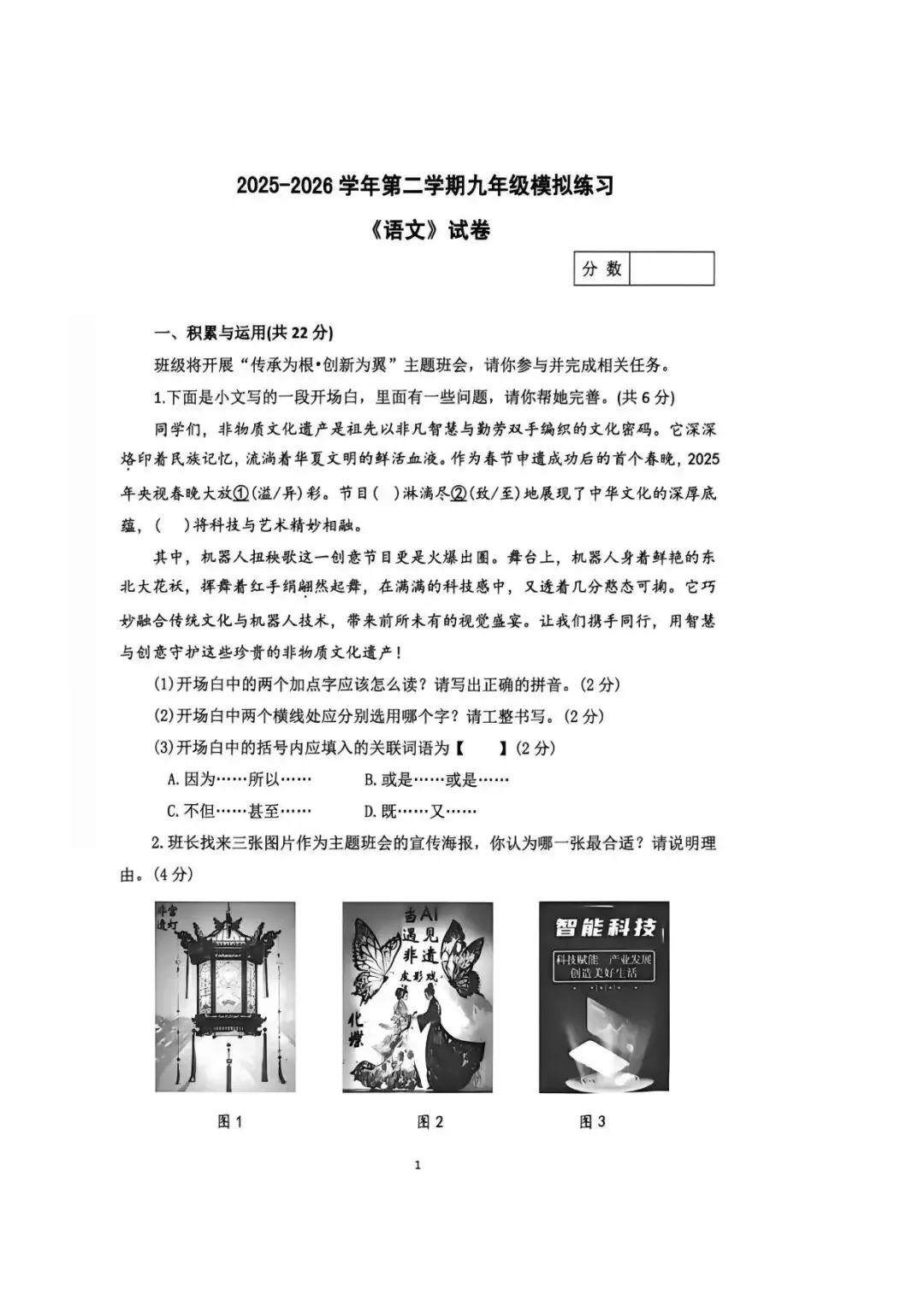【三模真题】2026年河师大附中中招三模7科试卷及答案-第37张图片-四季读书网