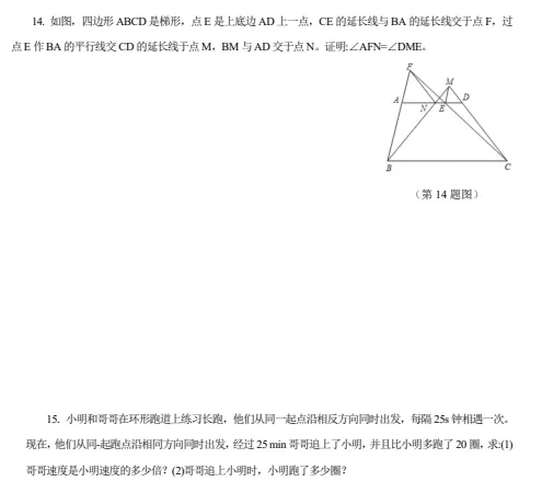 1-8年级数学竞赛模拟试卷-第7张图片-四季读书网