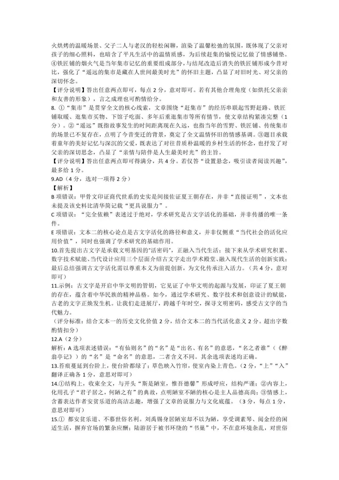 【三模真题】2026年河师大附中中招三模7科试卷及答案-第46张图片-四季读书网
