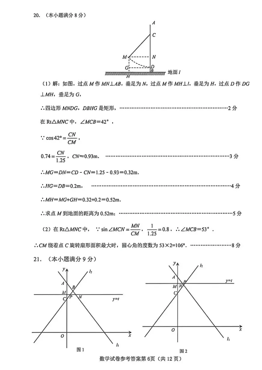 2026年5月邯郸市经开区中考数学二模试卷(含答案)-第14张图片-四季读书网