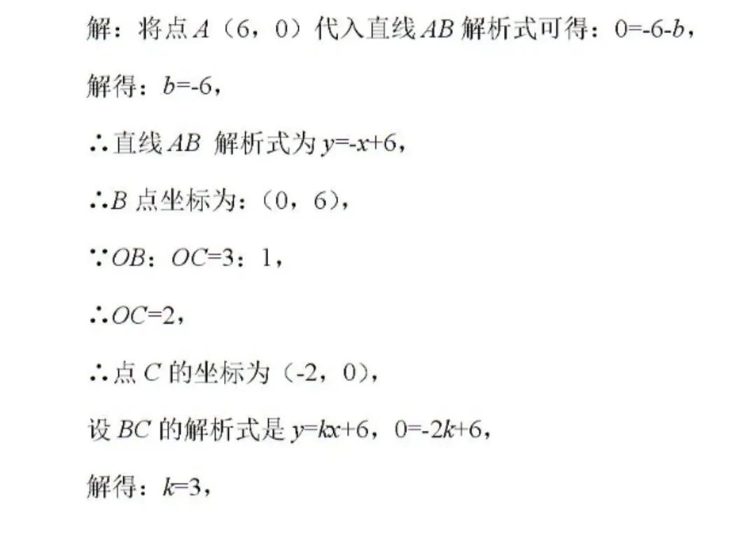 2026年5月邯郸市经开区中考数学二模试卷(含答案)-第22张图片-四季读书网