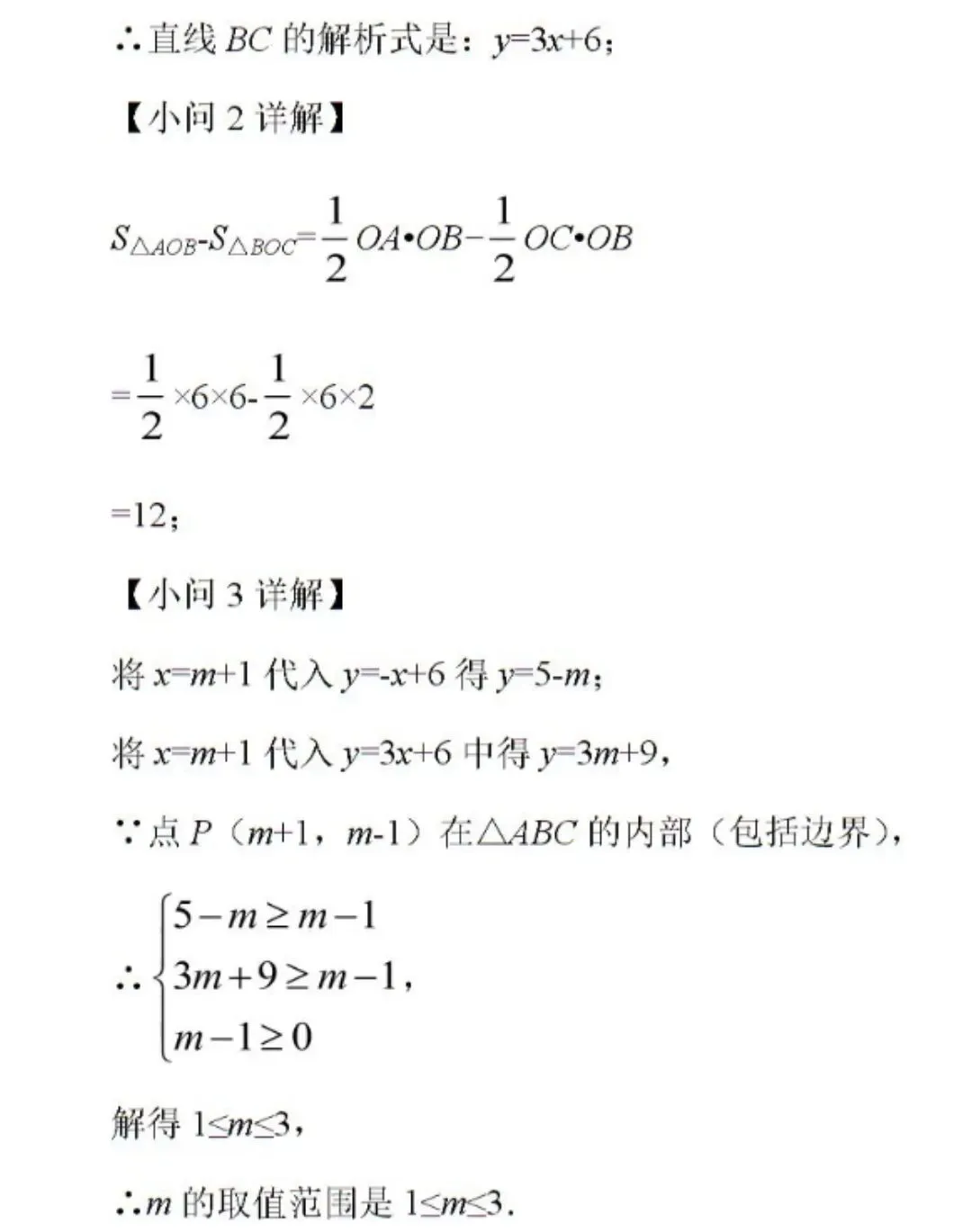 2026年5月邯郸市经开区中考数学二模试卷(含答案)-第23张图片-四季读书网