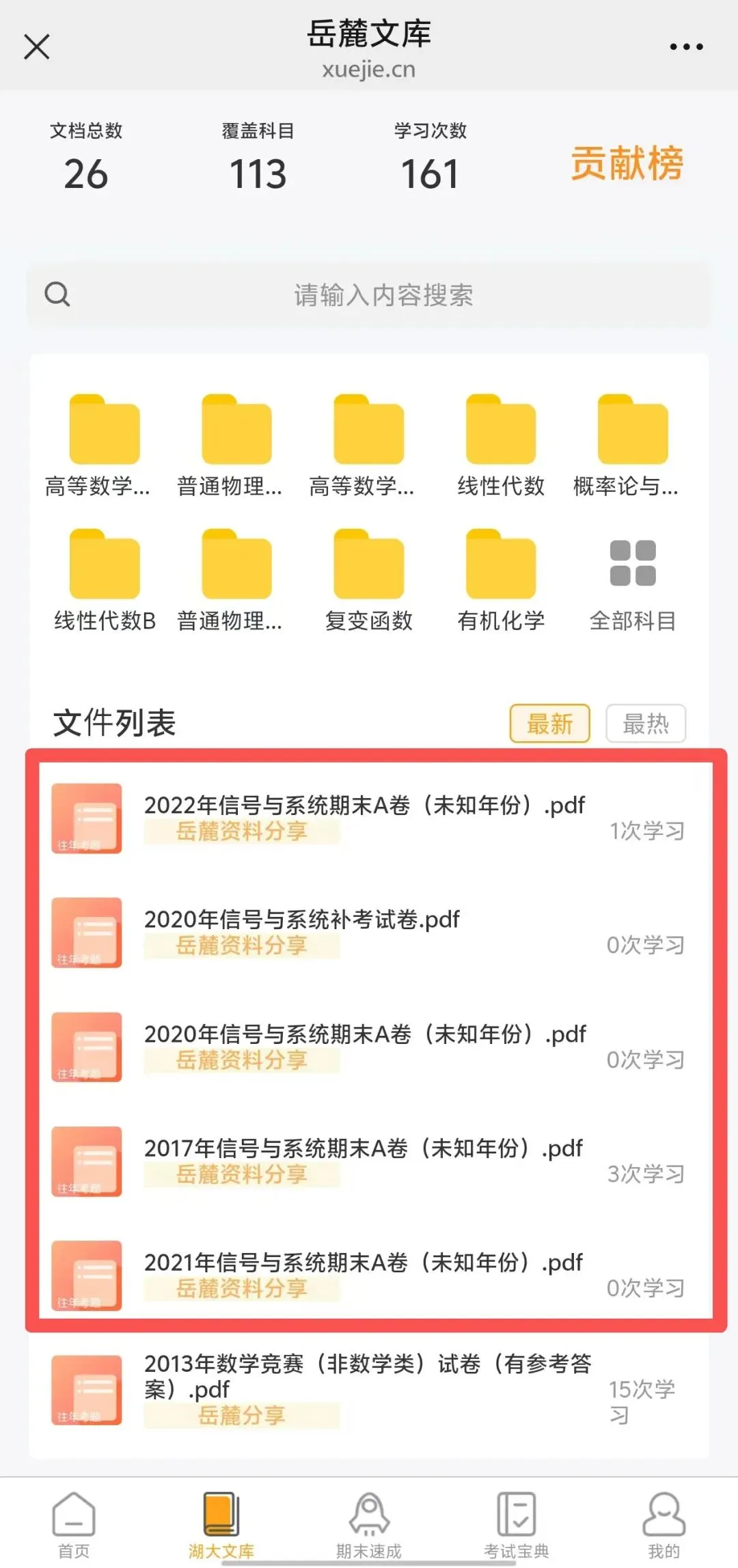 HNU信号与系统期末试卷参考(2021)(共五套)-第3张图片-四季读书网