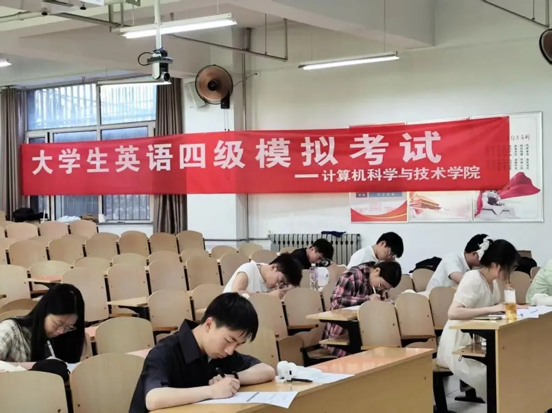 计算机科学与技术学院英语四级模拟考试圆满落幕-第9张图片-四季读书网