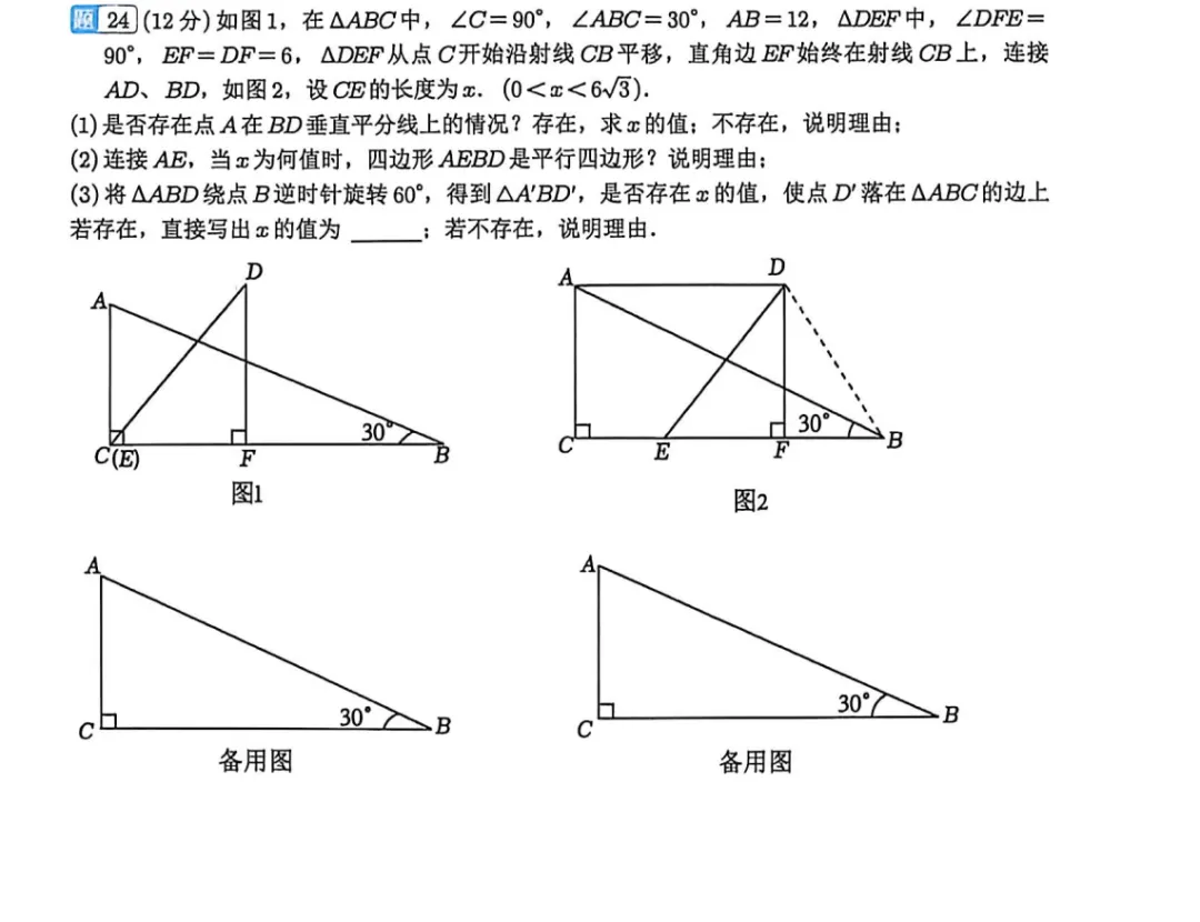 2024-2025学年八下期末试卷-第1张图片-四季读书网