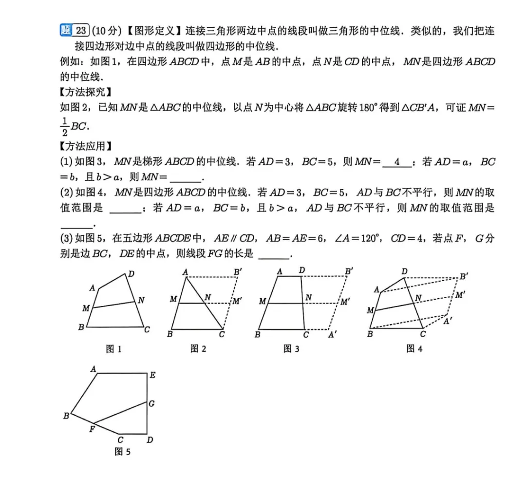 2024-2025学年八下期末试卷-第2张图片-四季读书网